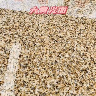 那曲黄金麻大黄光面