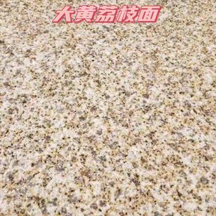 那曲黄金麻大黄荔枝面