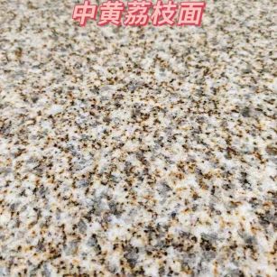 那曲黄金麻中黄荔枝面