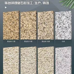 那曲 黄金麻白麻样品展示