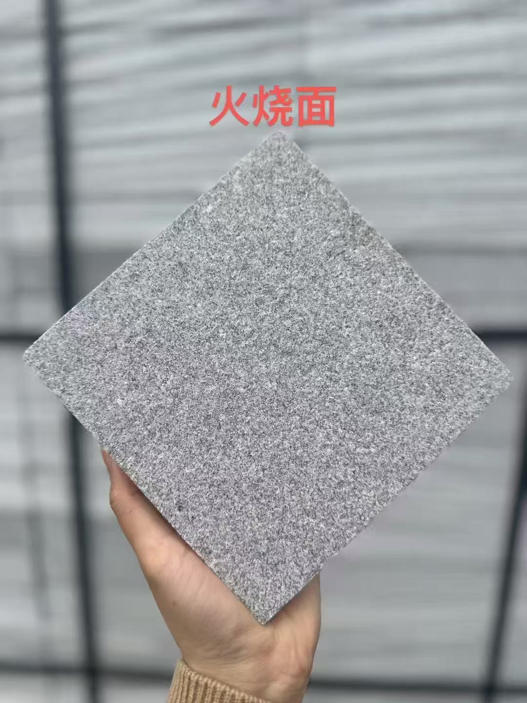 那曲芝麻灰火烧面