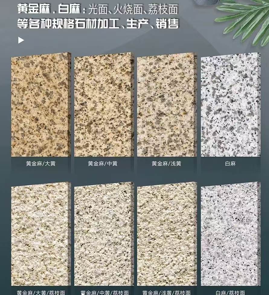 那曲 黄金麻白麻样品展示